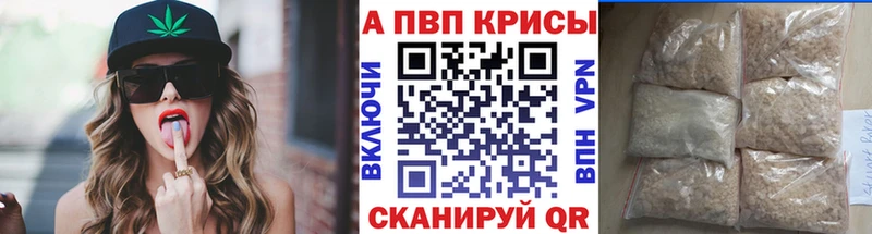 МЕГА ССЫЛКА  Гусиноозёрск  Альфа ПВП Crystall 