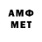 МЕТАМФЕТАМИН мет ASMR Labs