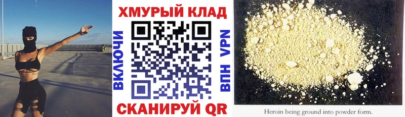 где можно купить   Гусиноозёрск  MEGA вход  ГЕРОИН хмурый 