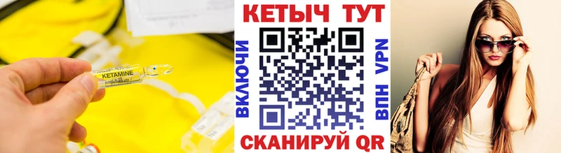 omg вход  Гусиноозёрск  Кетамин VHQ  цены наркотик 