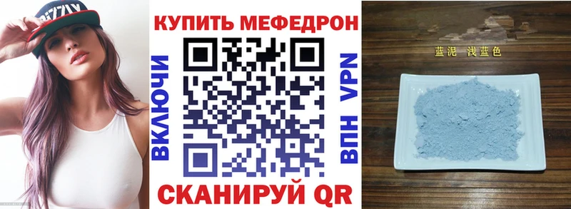 мега рабочий сайт Гусиноозёрск это состав Мефедрон кристаллы